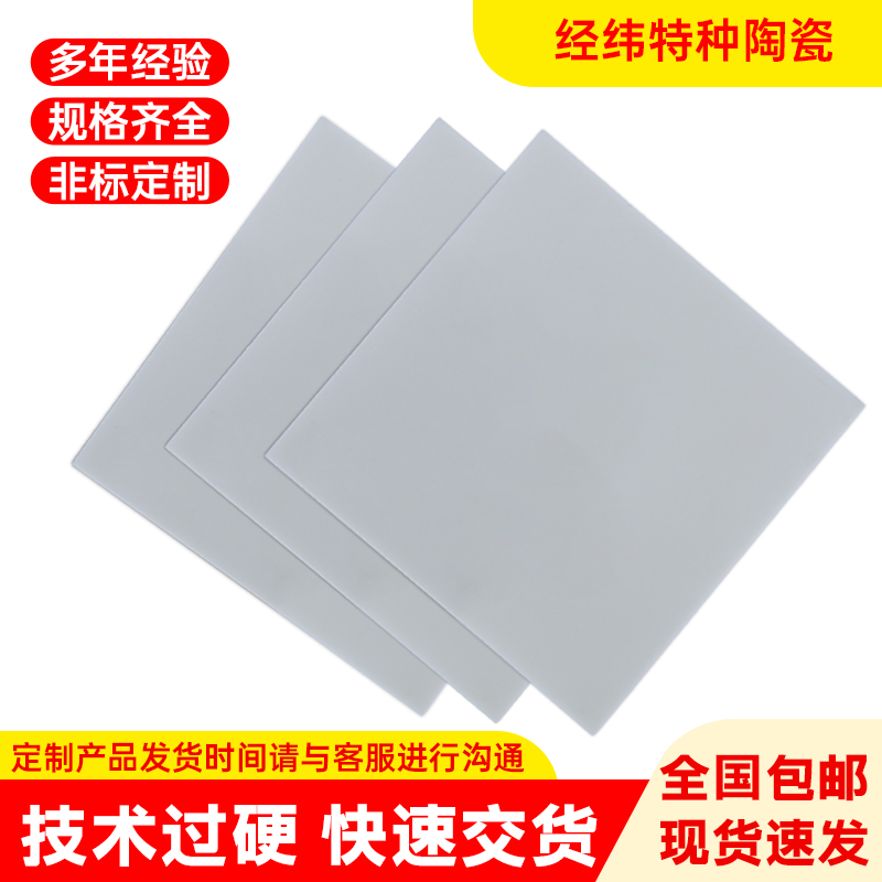 Alüminyum Nitrür Seramik Levha - Ceramic Heat Emitter incelemesi ve fiyatı